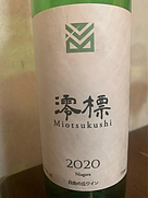 みおつくし(2020)