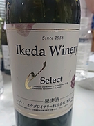 イケダワイナリー セレクト