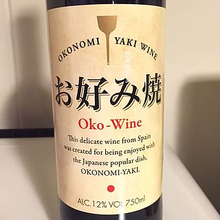 お好み焼 Oko Wine