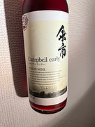 キャンベルアーリー