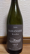 フジクレール 山梨甲州