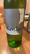 甲州 辛口