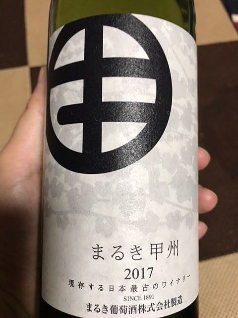 まるき葡萄酒 まるき甲州