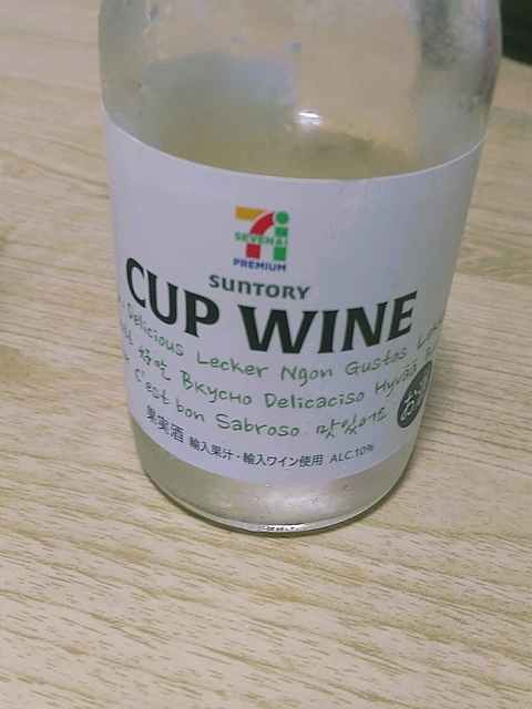 写真（ワイン） by arrow_3_star