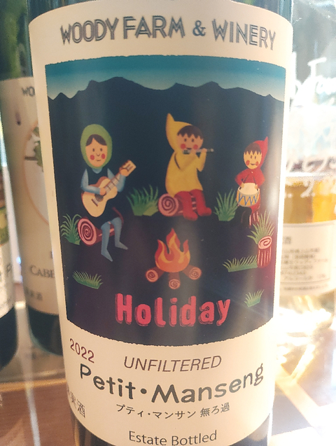 Woody Farm & Winery Petit Manseng UNFILTERED 2022