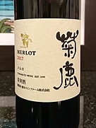 メルロ(2017)