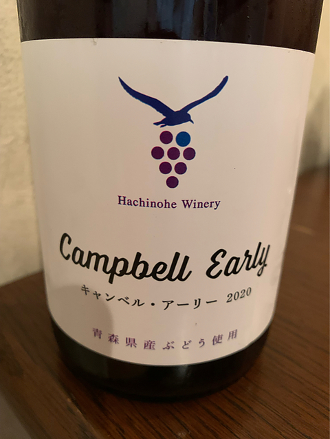 Hachinohe Winery Campbell Early 2020(八戸ワイナリー キャンベル アーリー)