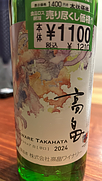 高畠ワイン 高畠 新酒 白 辛口 （デラウェア）
