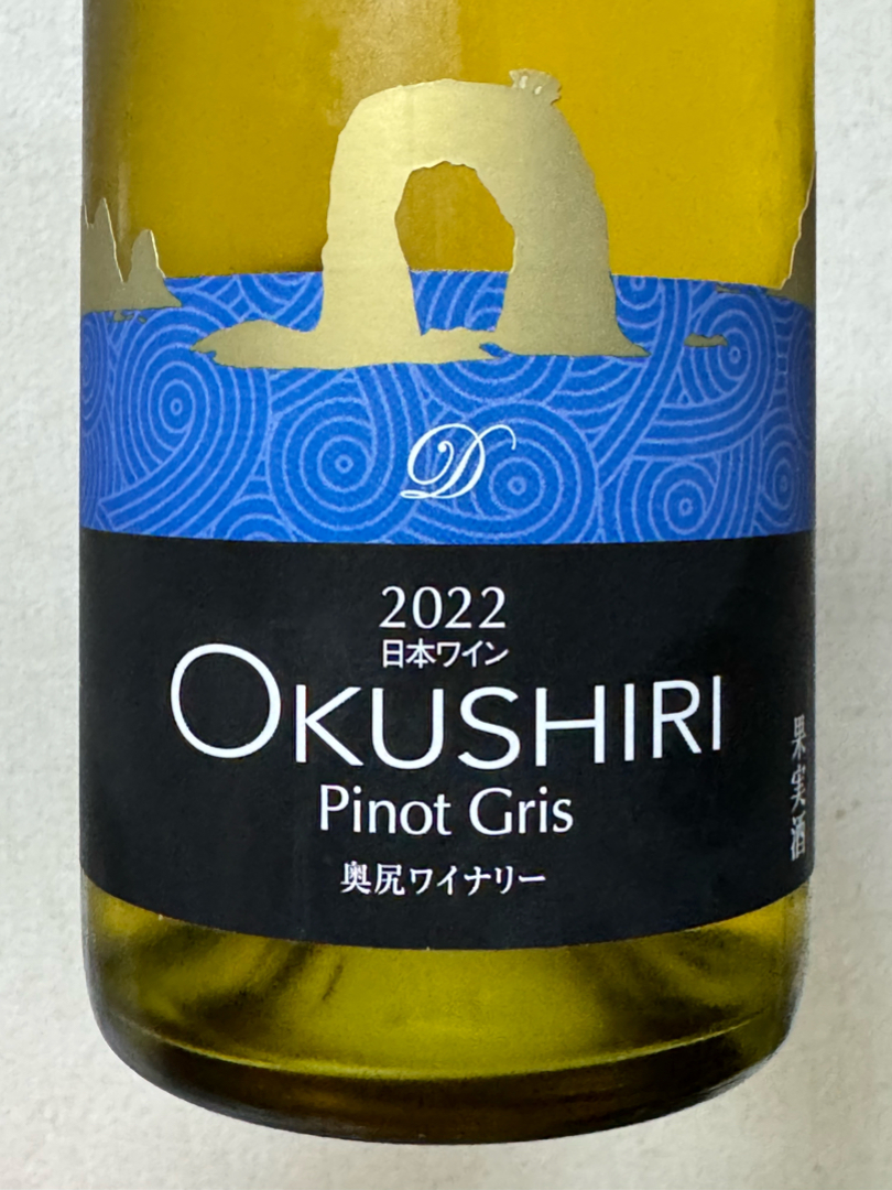 城戸ワイナリー Private Reserve Pinot Gris(プライベート