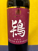 トキト 山ソービニオン(2023)