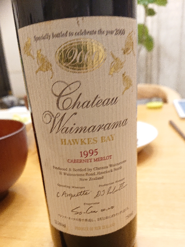 未開栓シャトーワイマラマ HAWKES BAY 1999 未開栓シャトーワイマラマ HAWKES BAY 1999 - メルカリ