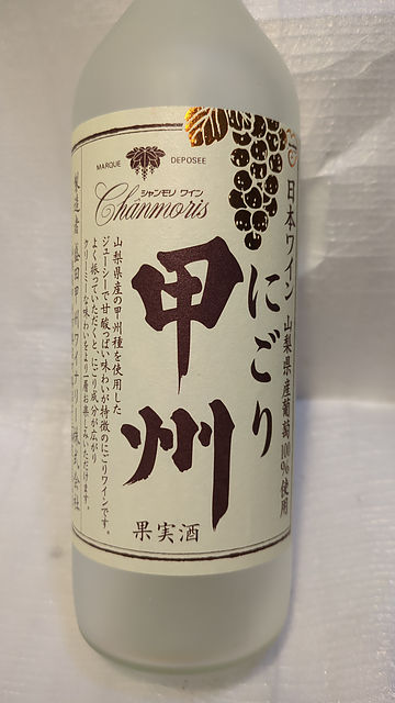 写真（ワイン） by winehori