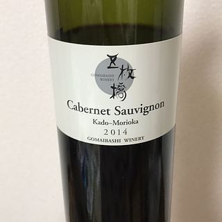 五枚橋ワイナリー Cabernet Sauvignon 2014