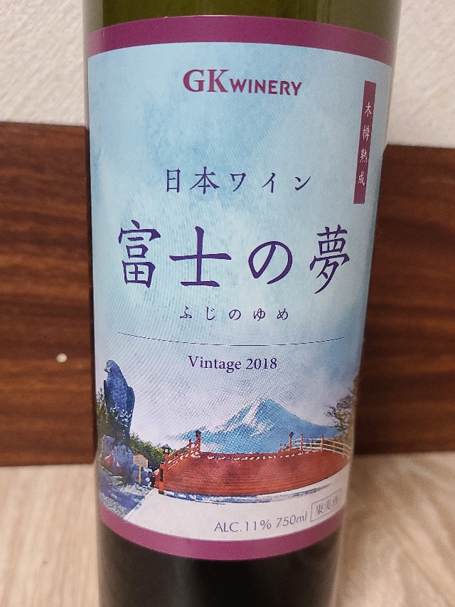 御殿場高原ワイン ポケットワイン富士の夢 180ml×3本 – 成城石井.com