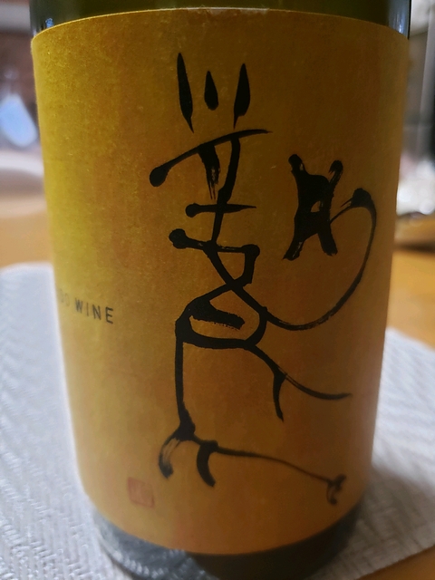 写真（ワイン） by chambertin89