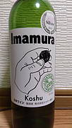 シャトー勝沼 Imamura Maucat Bailey A & Black Queen