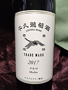 牛久葡萄酒 Merlot