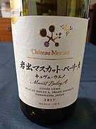 シャトー・メルシャン