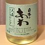 日本のあわ 大森 リースリング