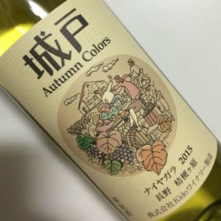 写真（ワイン） by 名倉 幸雄
