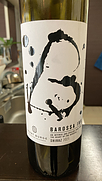 グラント・バージ バロッサ INK シラーズ