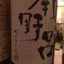 みなみのろ
