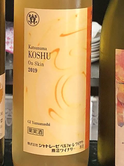 シャトレーゼ 勝沼ワイナリー Katsunuma Koshu On Skin