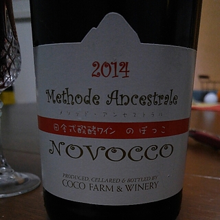 Coco Farm & Winery Novocco 2014