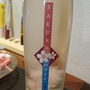 Sakuraのワイン