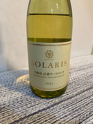 マンズワイン Solaris 千曲川 信濃リースリング(2023)