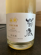 シャルドネ フレッシュ(2022)