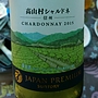 ジャパンプレミアム(2015)