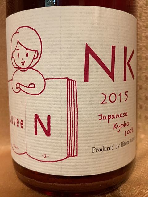 写真（ワイン） by Y's Wine Lovers