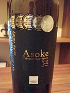 GranMonte Asoke Cabernet Sauvignon Syrah