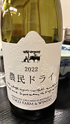 ココ・ファーム・ワイナリー