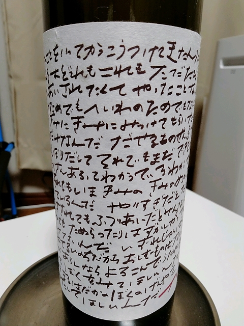 写真（ワイン） by nopino