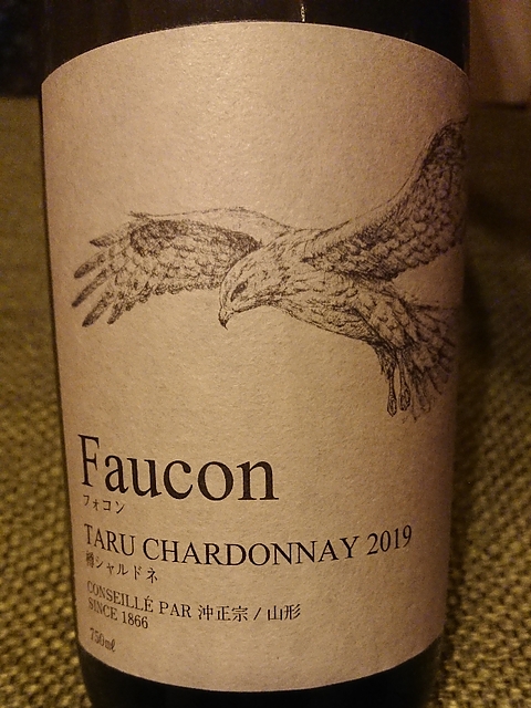 沖正宗 Faucon Taru Chardonnay(フォコン 樽シャルドネ)