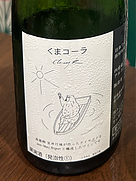 くまコーラ Classy K