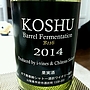 甲州 樽発酵(2014)