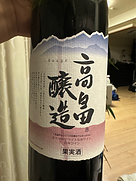 高畠ワイン 高畠醸造 赤