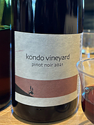 Kondo Vineyard pinot noir 2021(Kondoヴィンヤード ピノ Kondo Vineyard pinot noir 2021(Kondoヴィンヤード ピノ