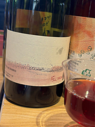 上幌ワイン Pinot Noir 風(2020)