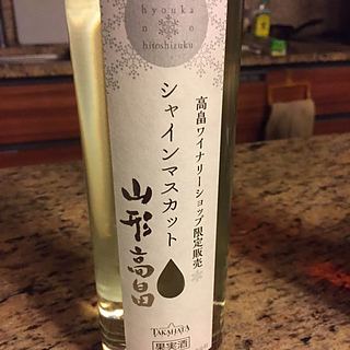 TAKAHATA WINERY 氷果のひとしずく シャインマスカット