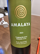 アマラヤ ブランコ