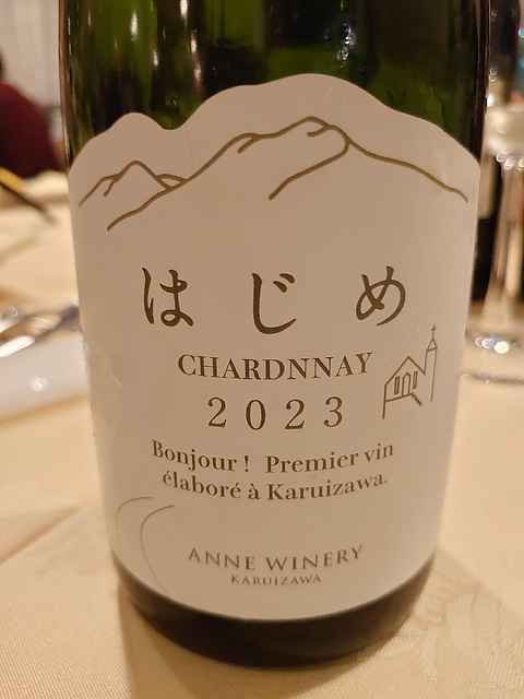 Anne Winery はじめ Chardonnay 2023