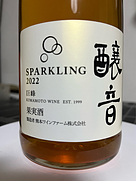 かものね スパークリング巨峰(2022)