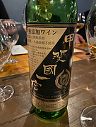 矢作洋酒 甲斐國一宮 白