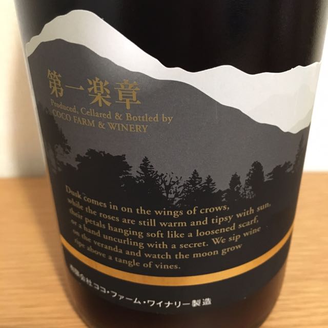 Amazon.co.jp: ココワイン 赤ワイン ココワイン 第一楽章 通販