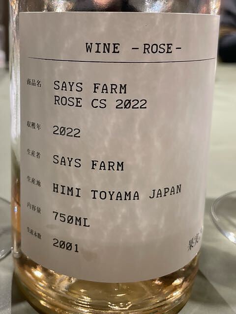 Says Farm Rose CS 2022