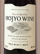 北条ワイン ホージョーワイン 赤